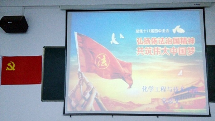 伟德国际1946bv官网第一届学生党员代表大会