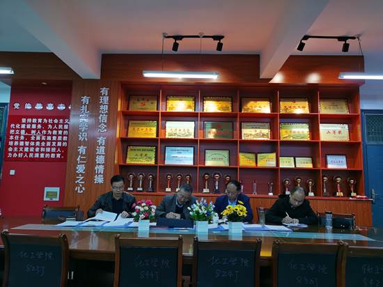 伟德国际1946bv官网召开对照党章党规找差距专题会议